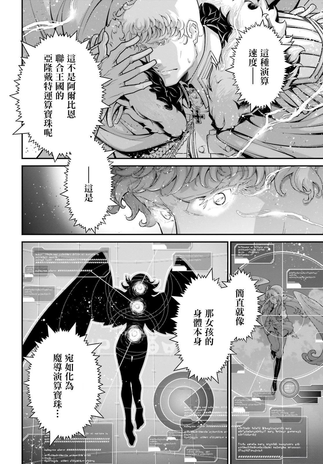 第83话