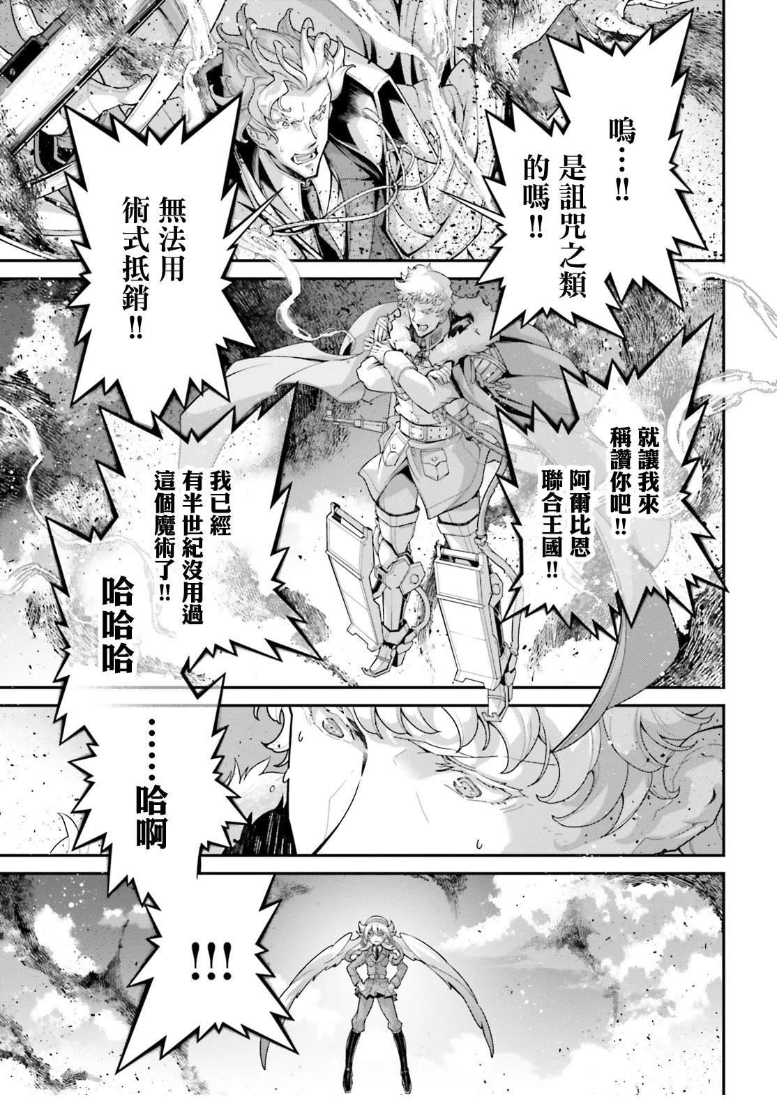 第83话