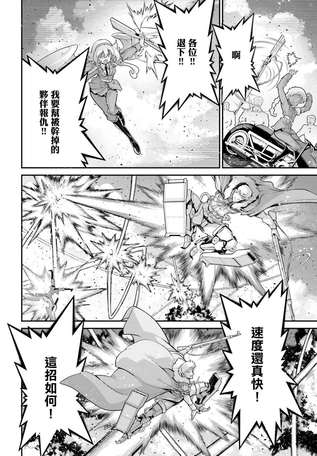 第83话