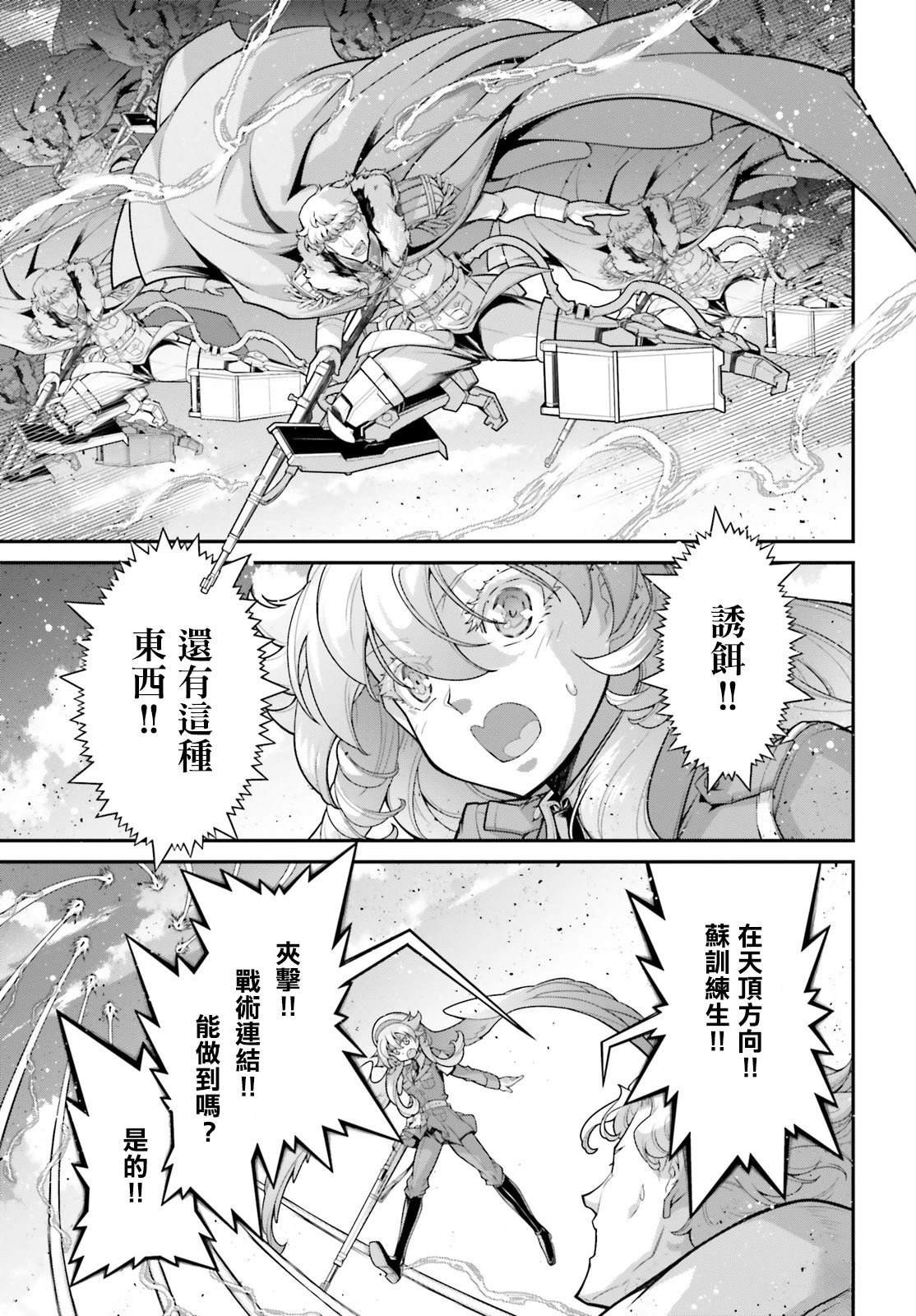 第83话