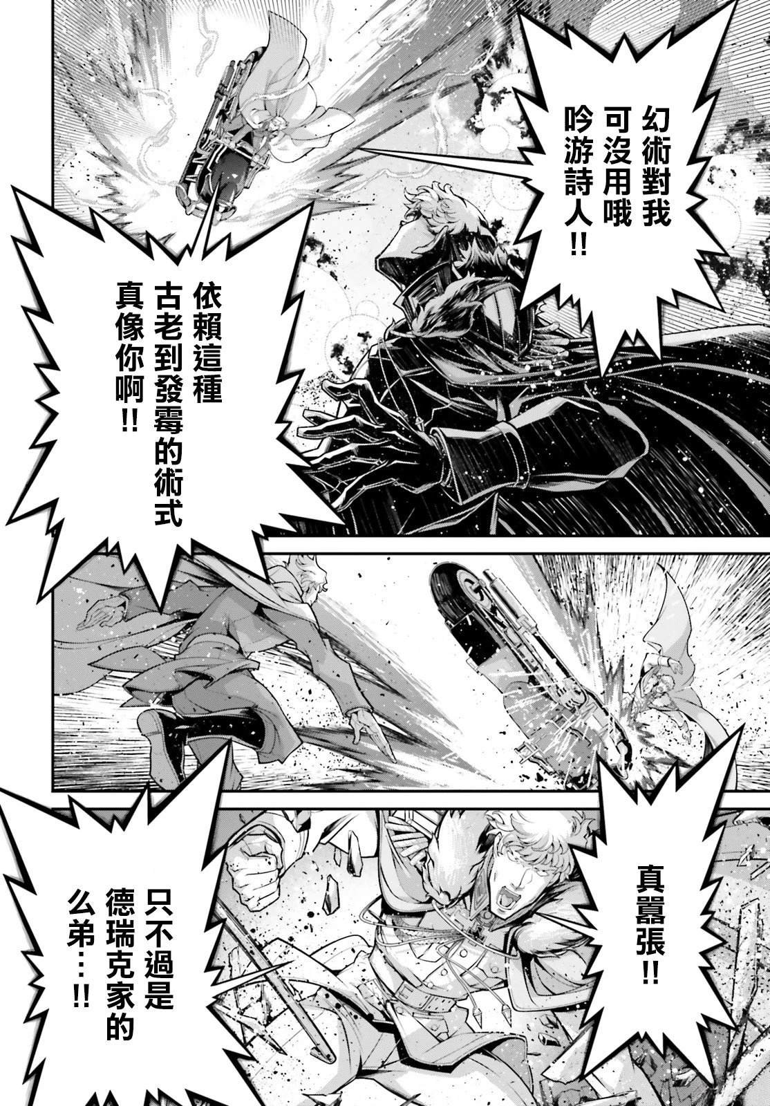 第83话