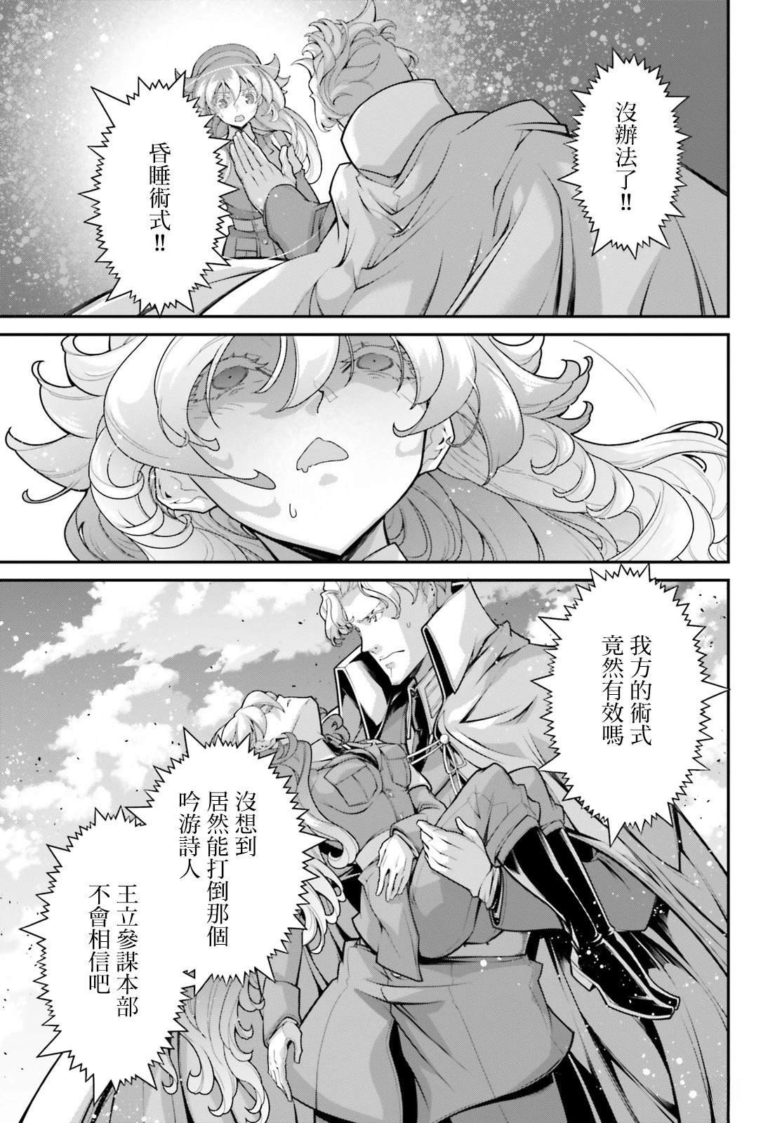 第83话
