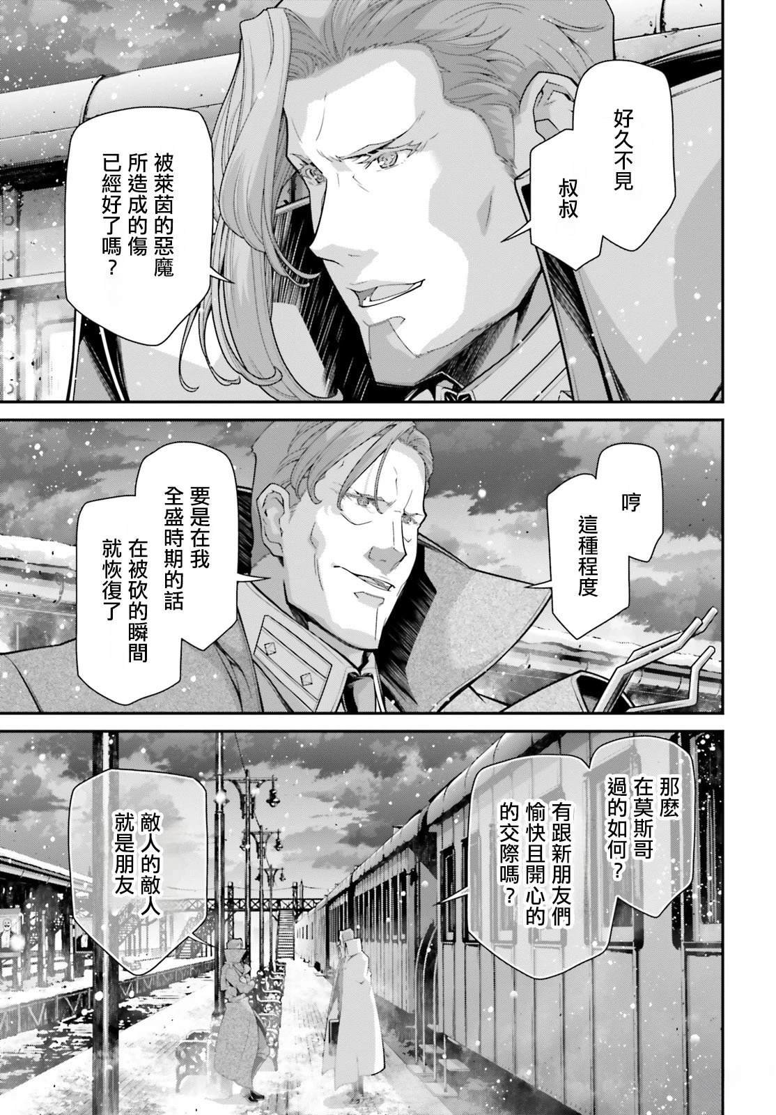 第84话