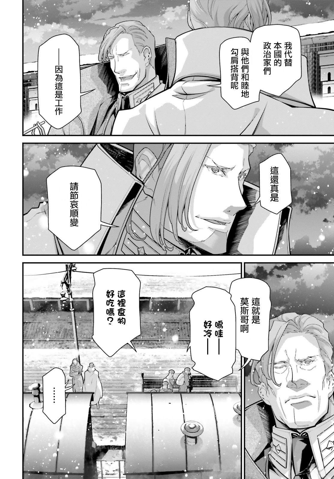 第84话