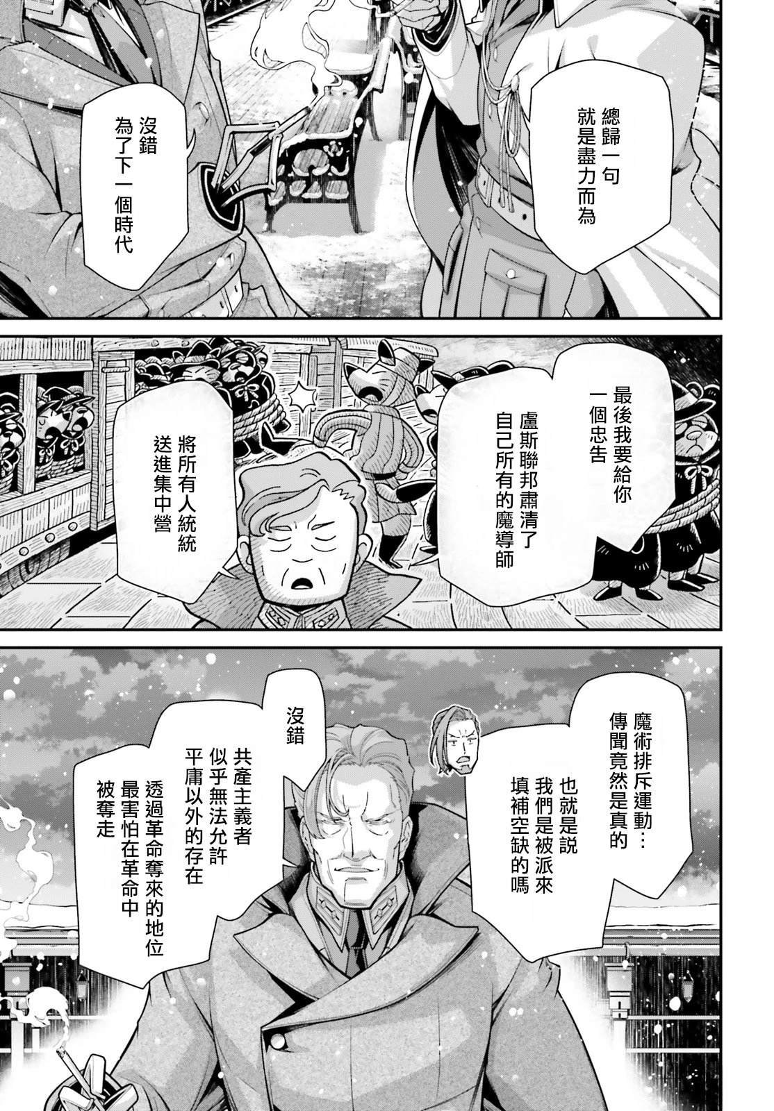 第84话