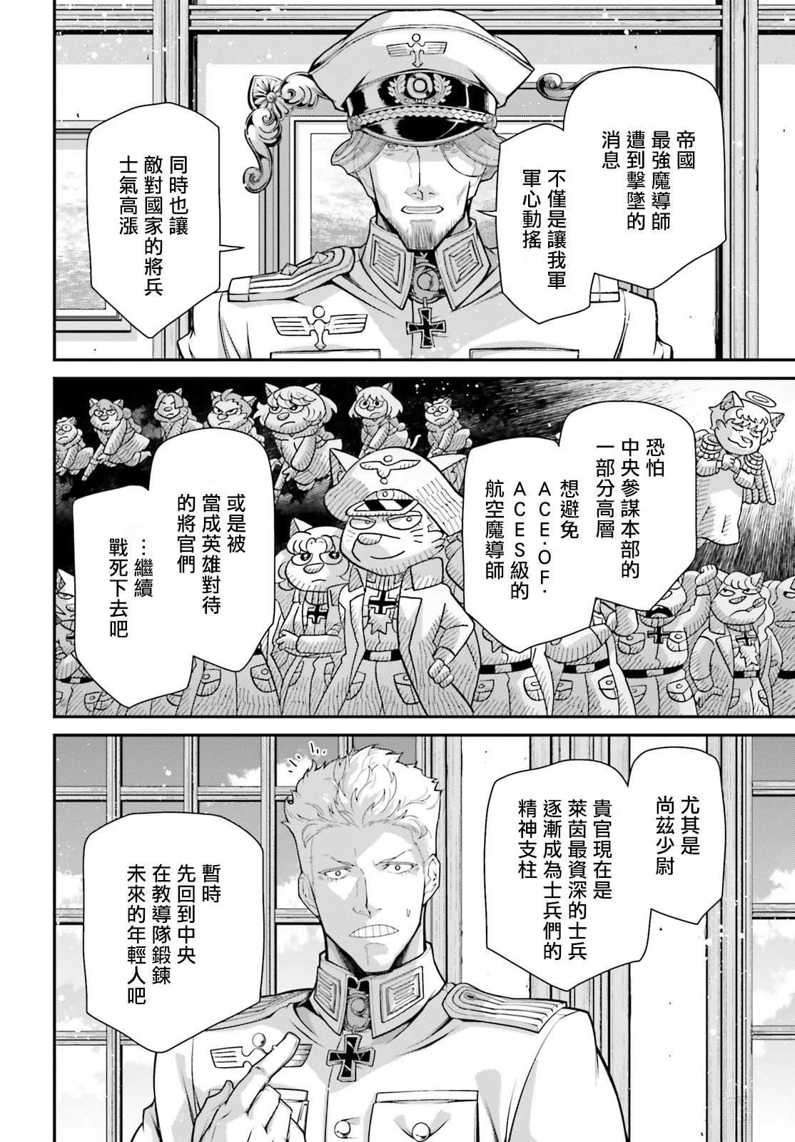 第84话