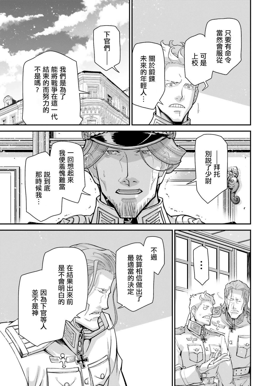 第84话