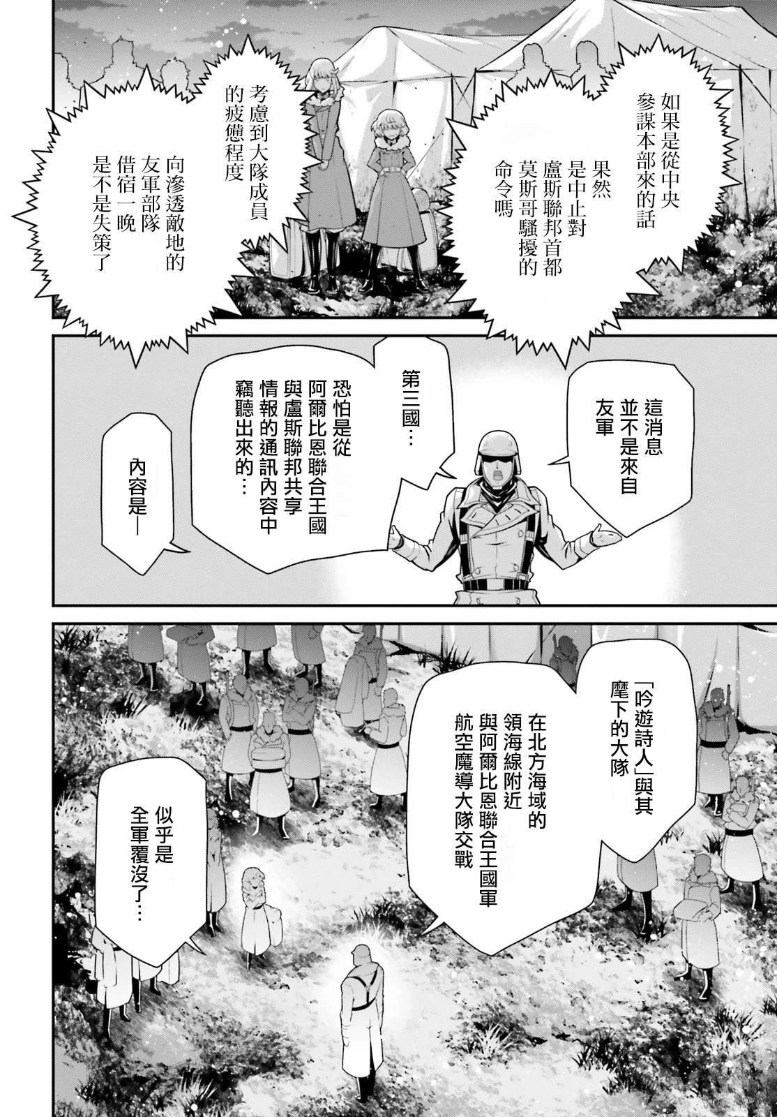 第84话