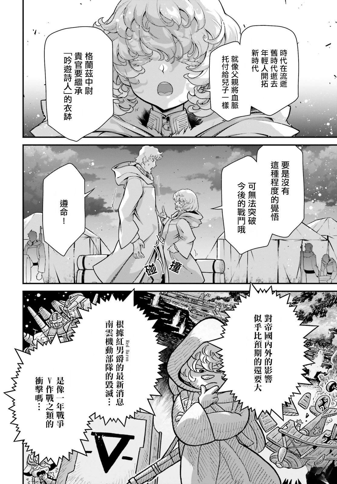 第84话