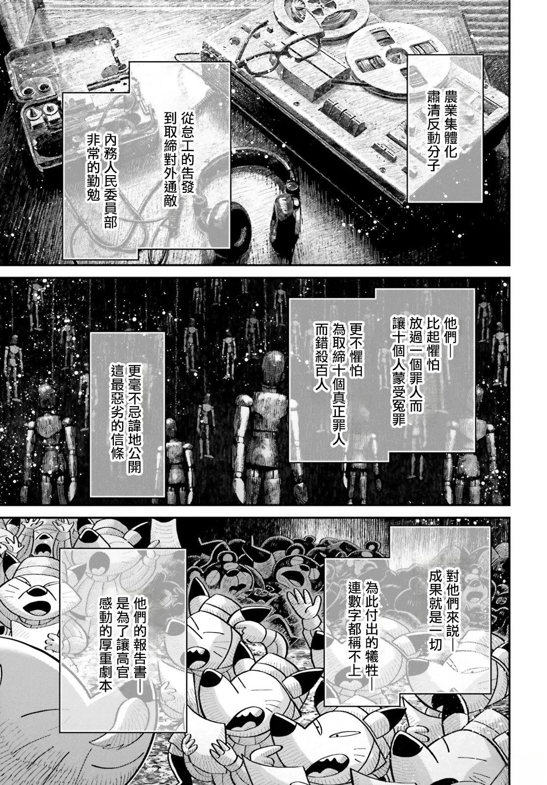 第84话