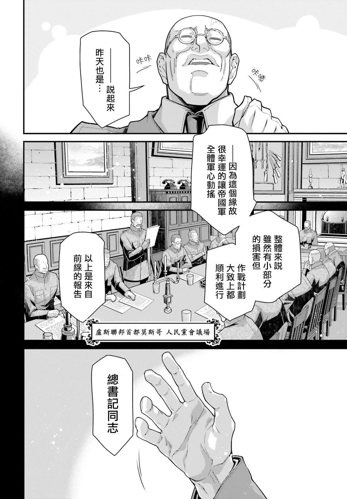 第84话