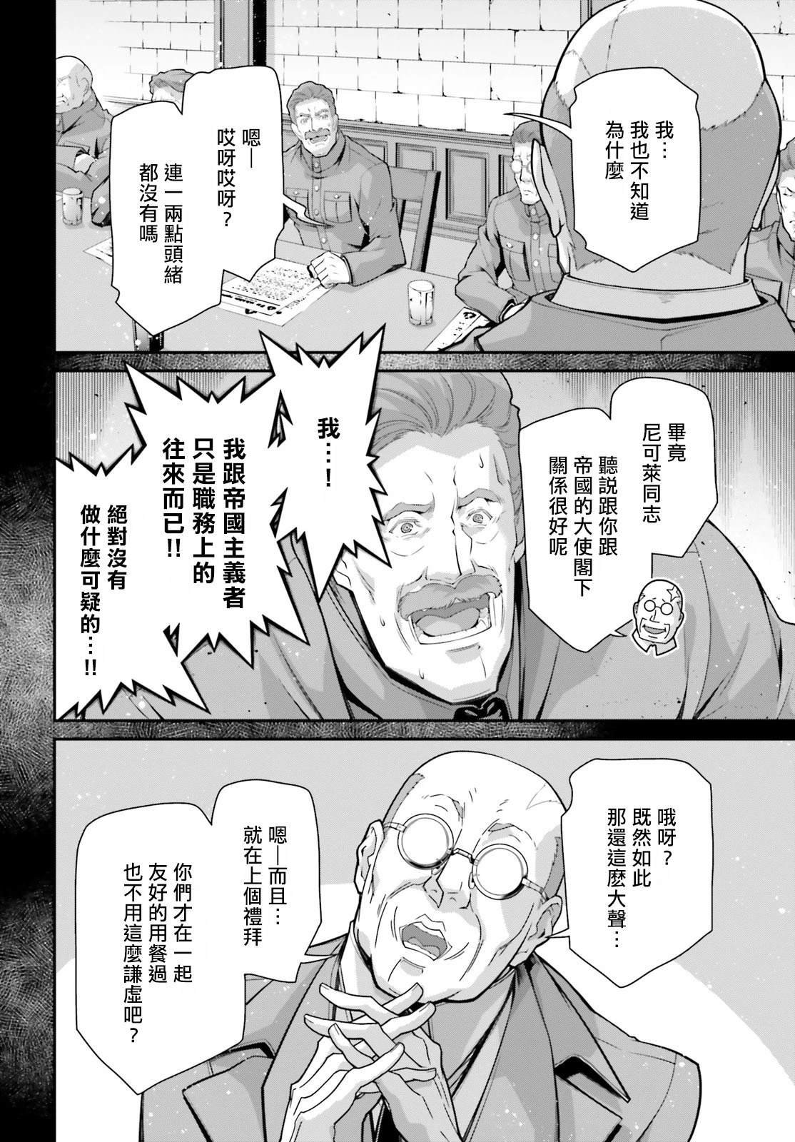 第84话