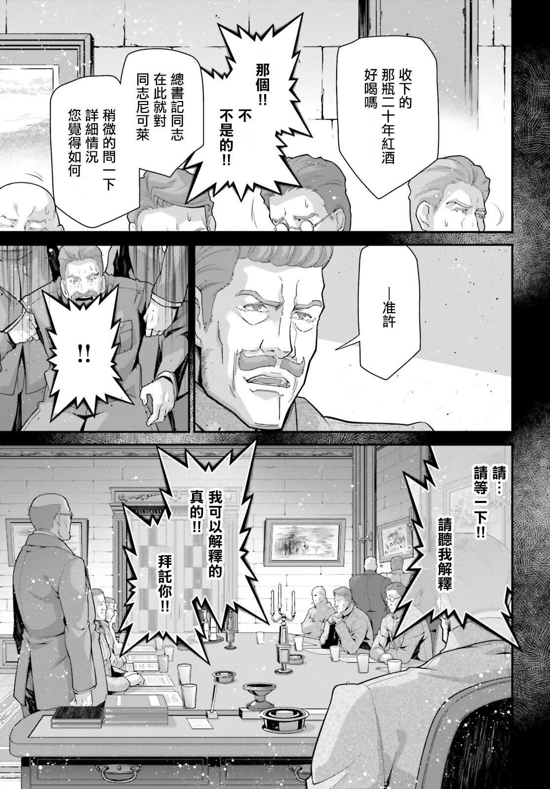 第84话