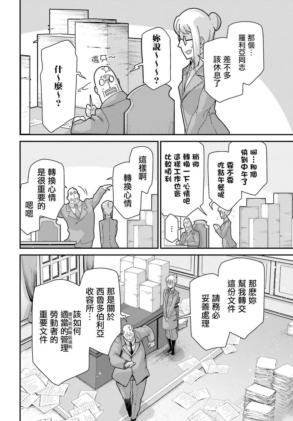 第84话