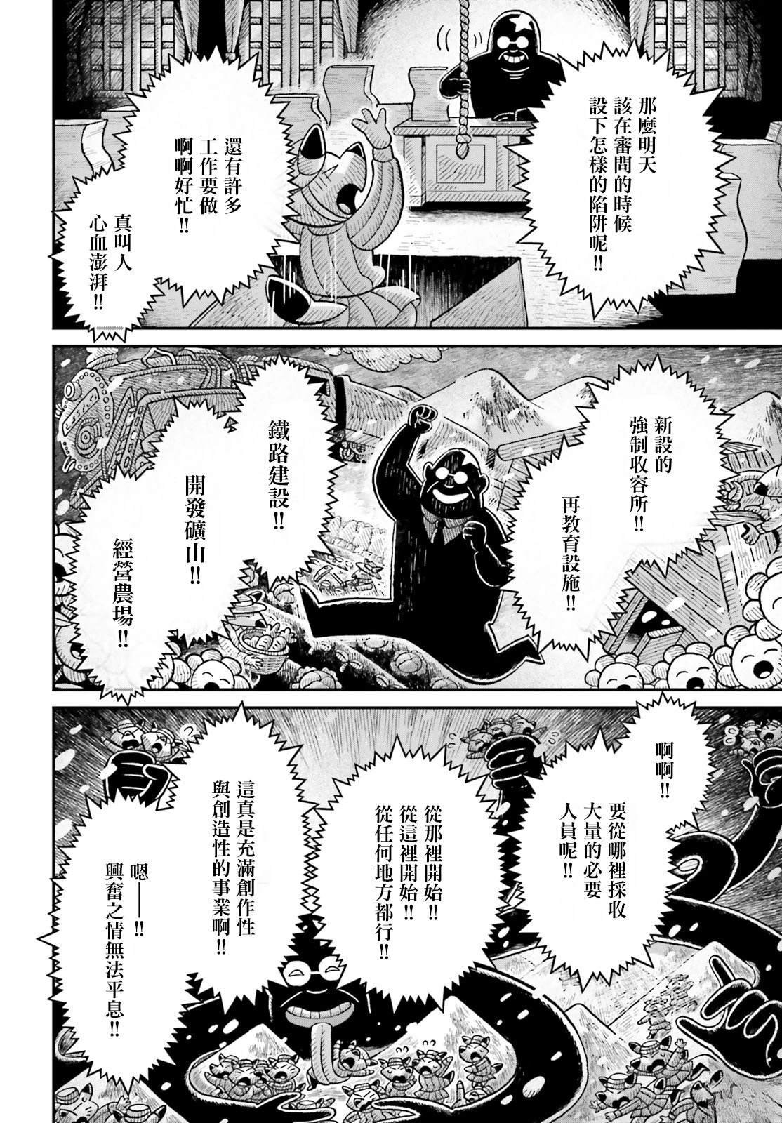 第84话