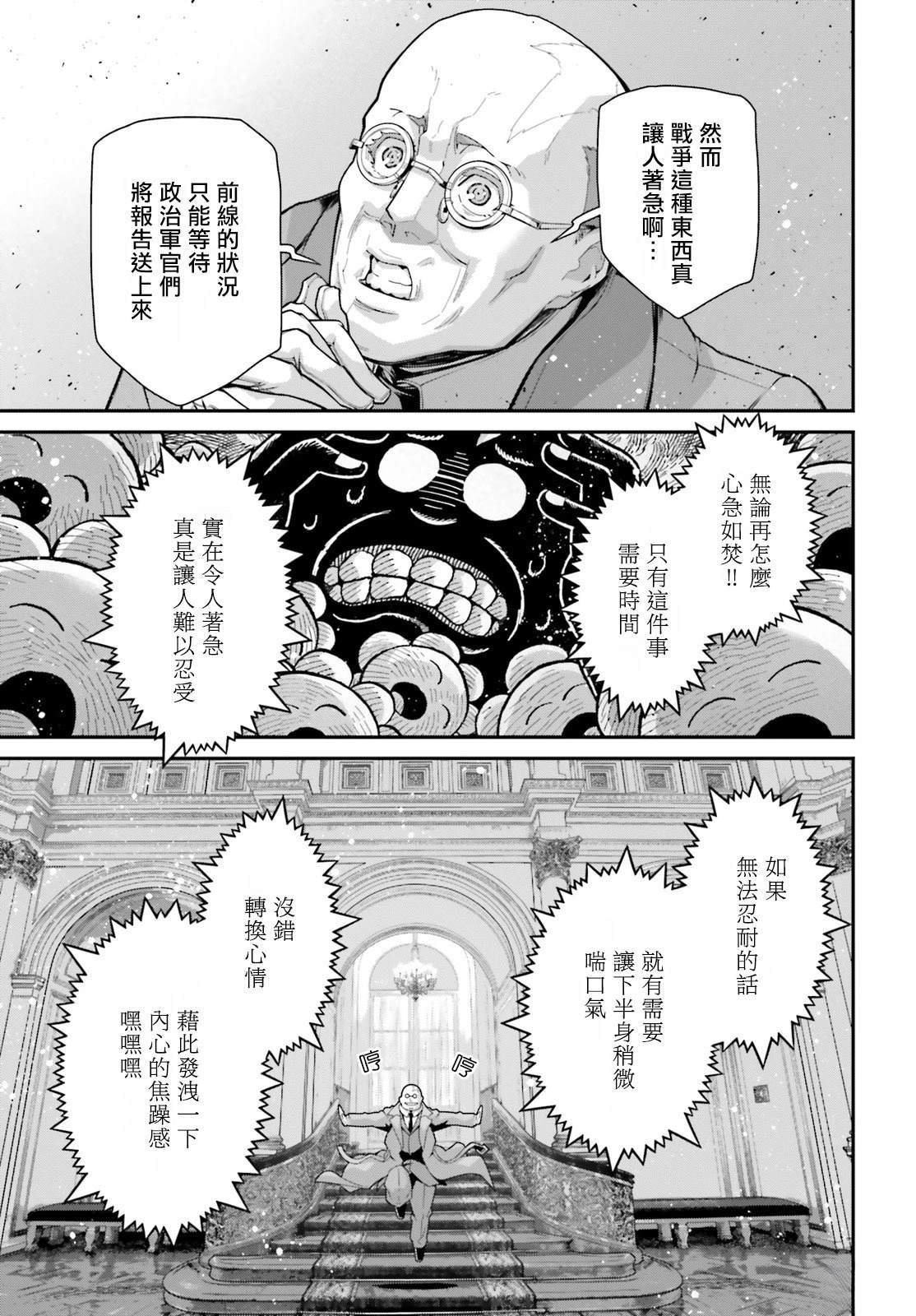 第84话