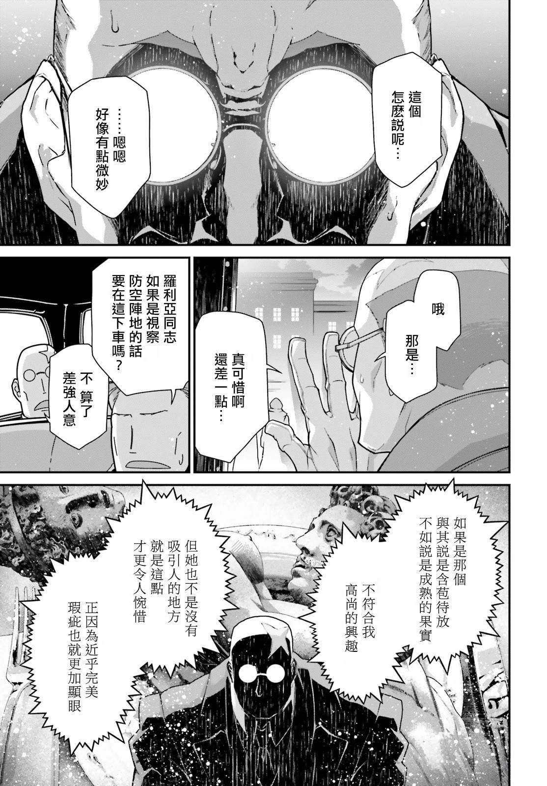 第84话