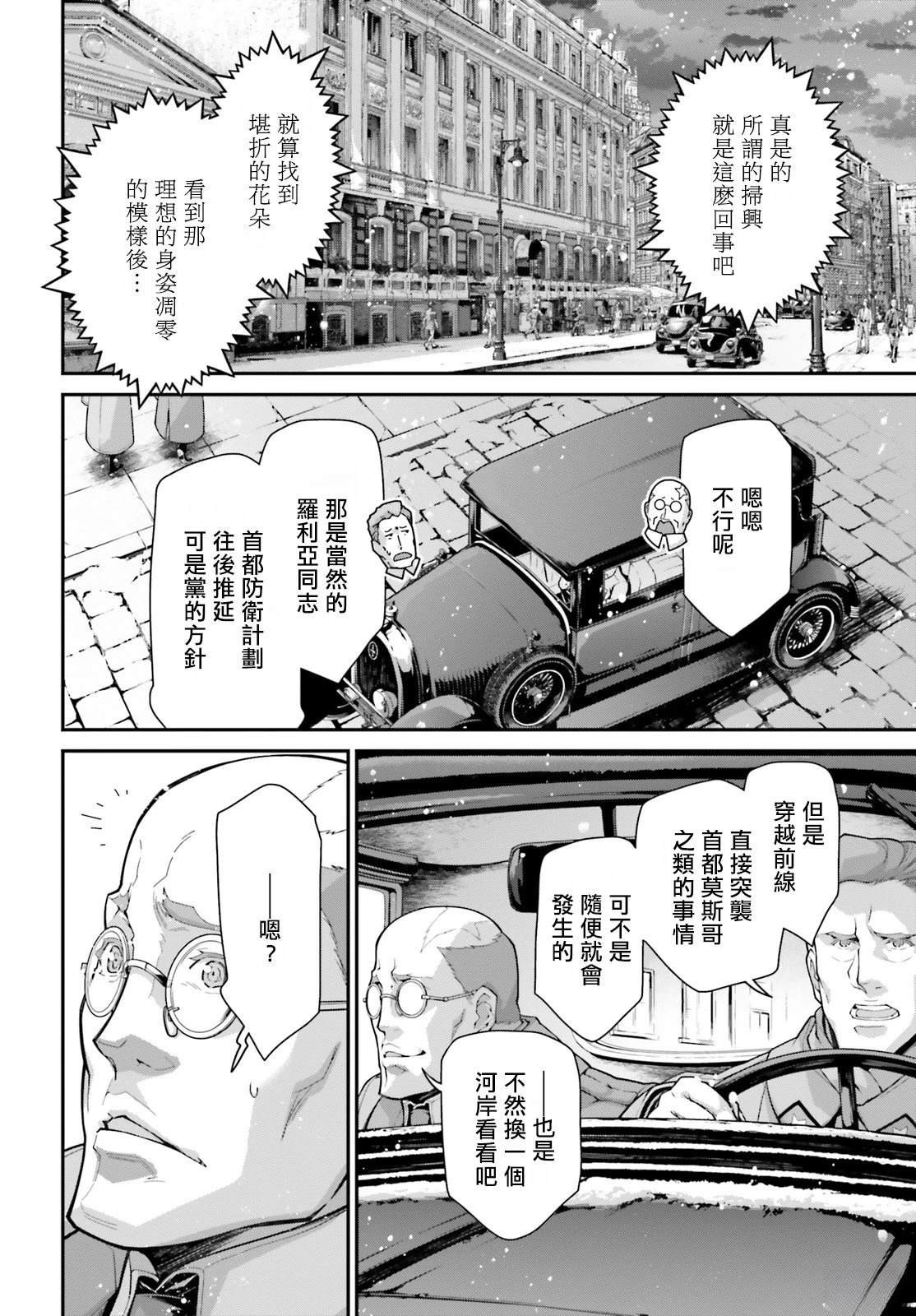 第84话