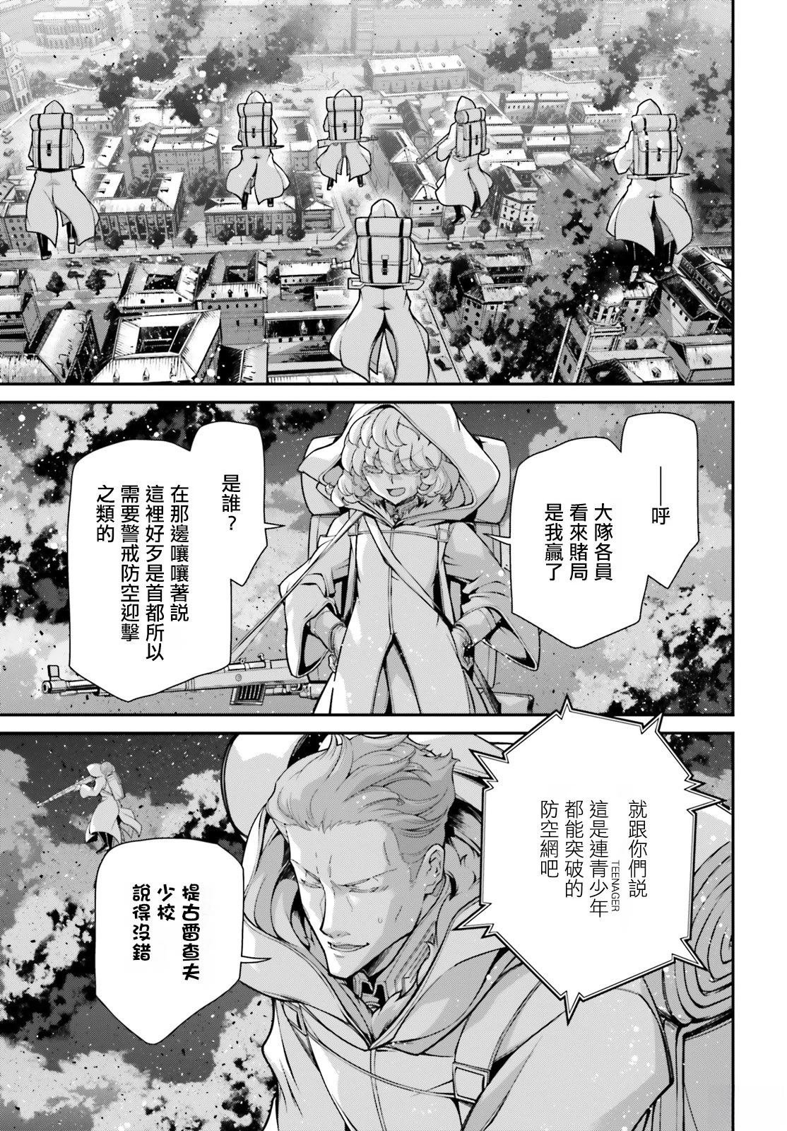 第84话