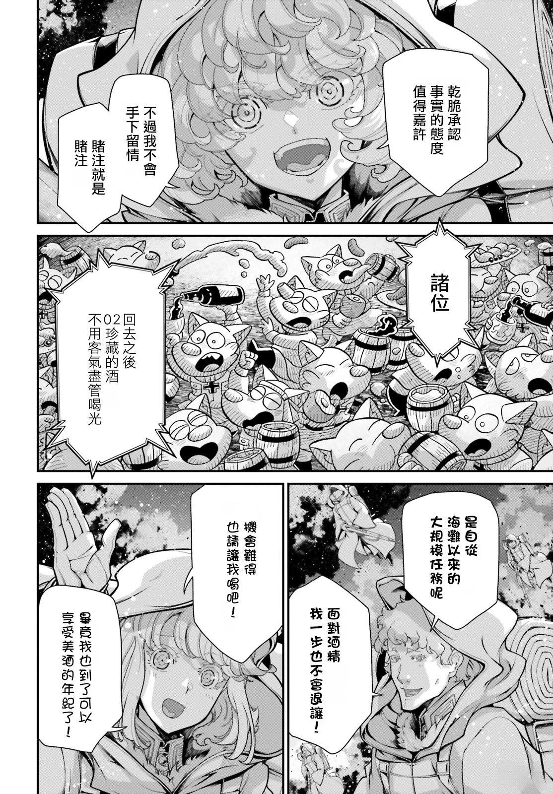 第84话