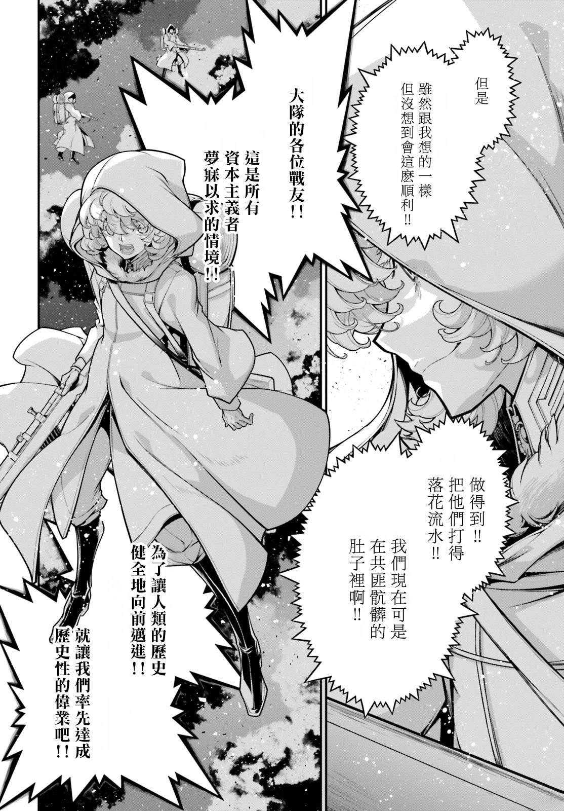 第84话