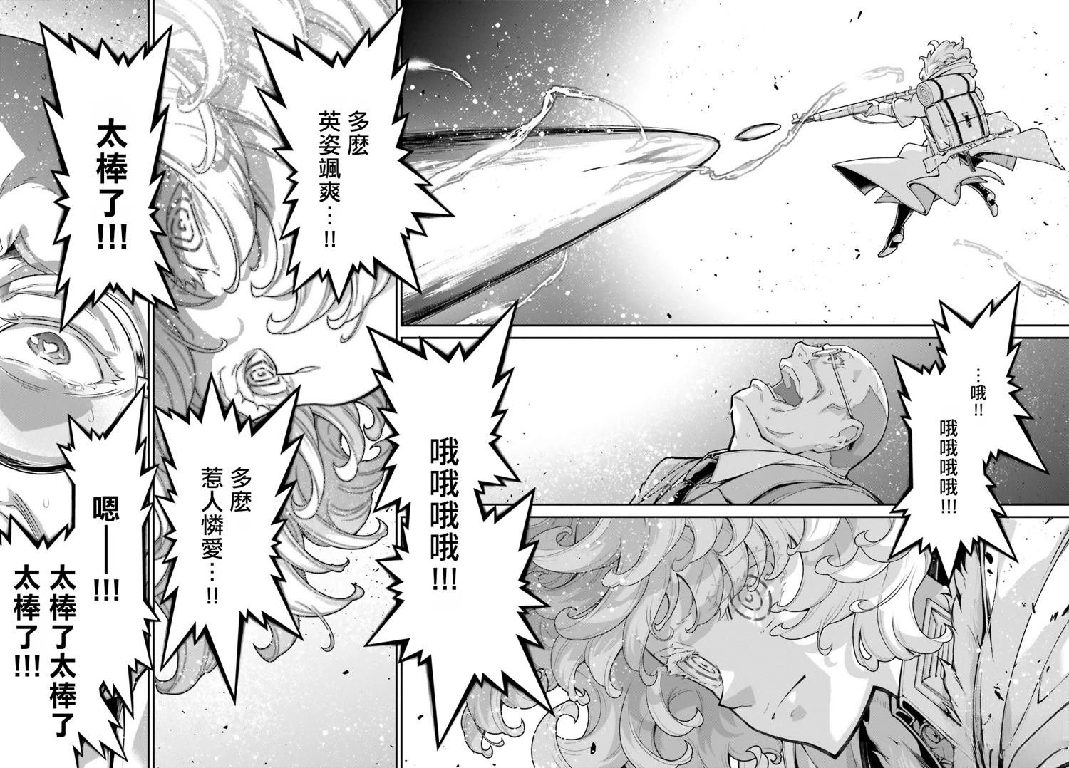 第84话