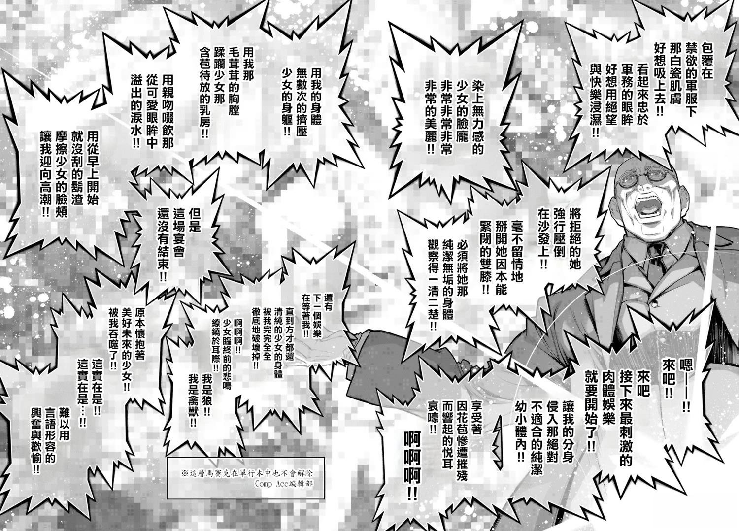 第84话