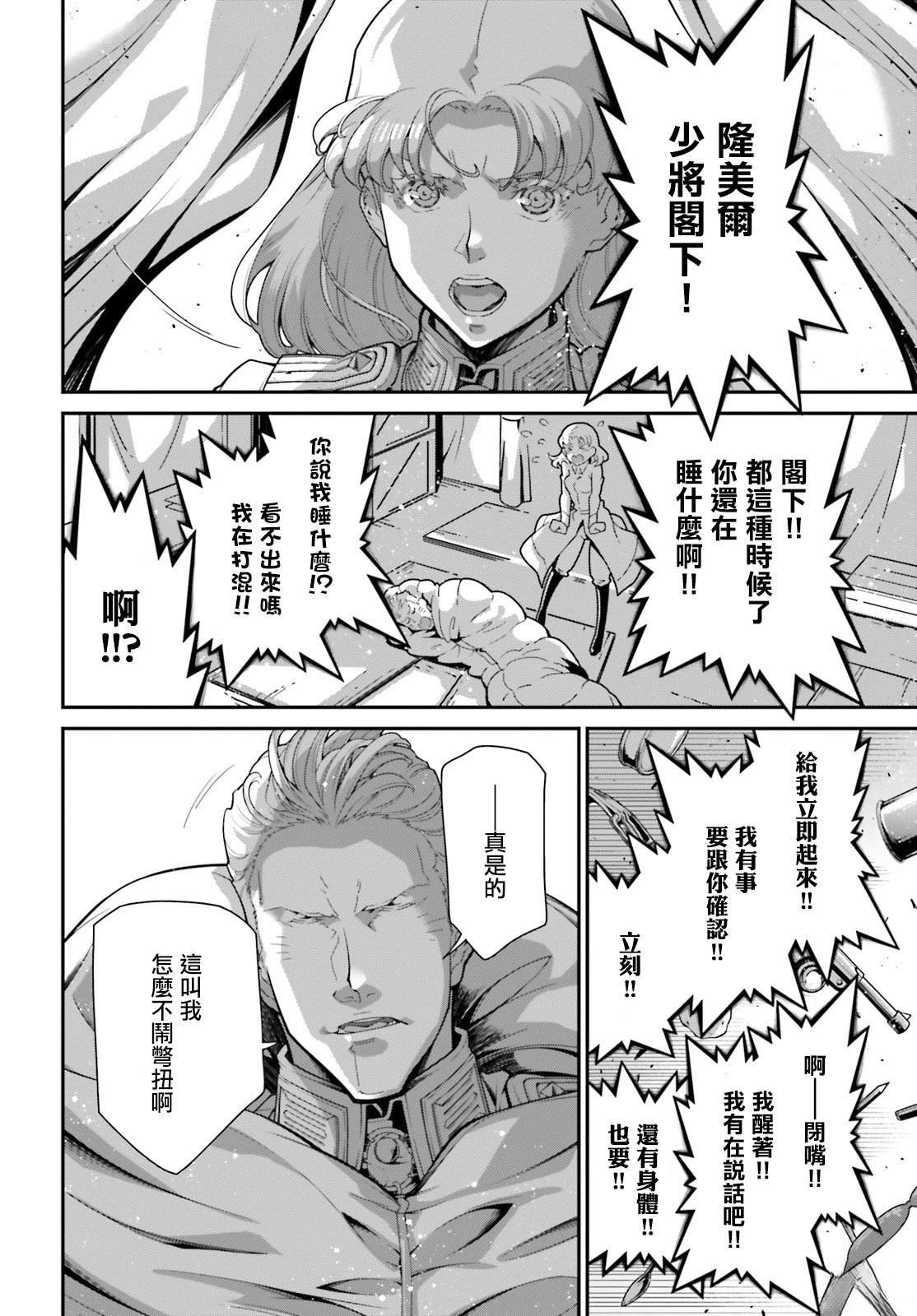 第85话