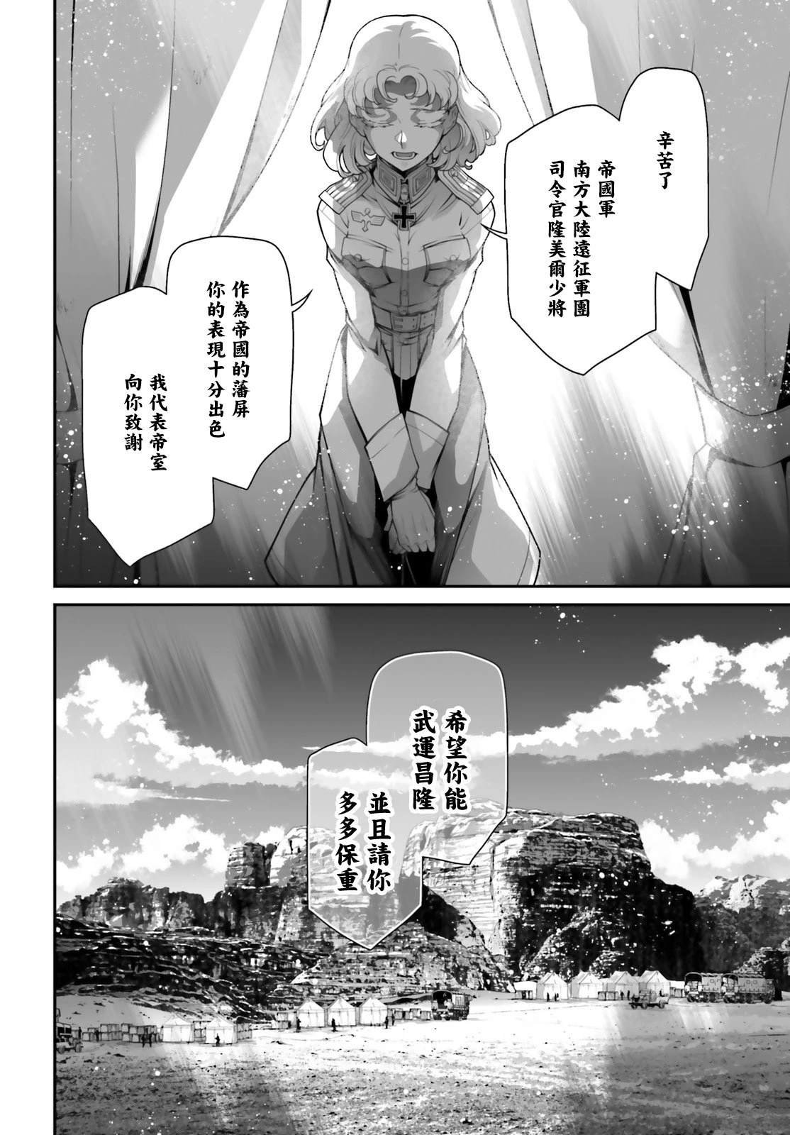 第85话