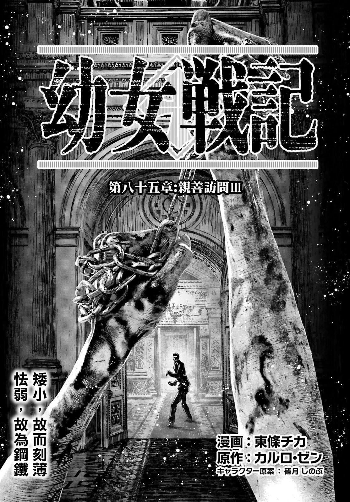 第85话