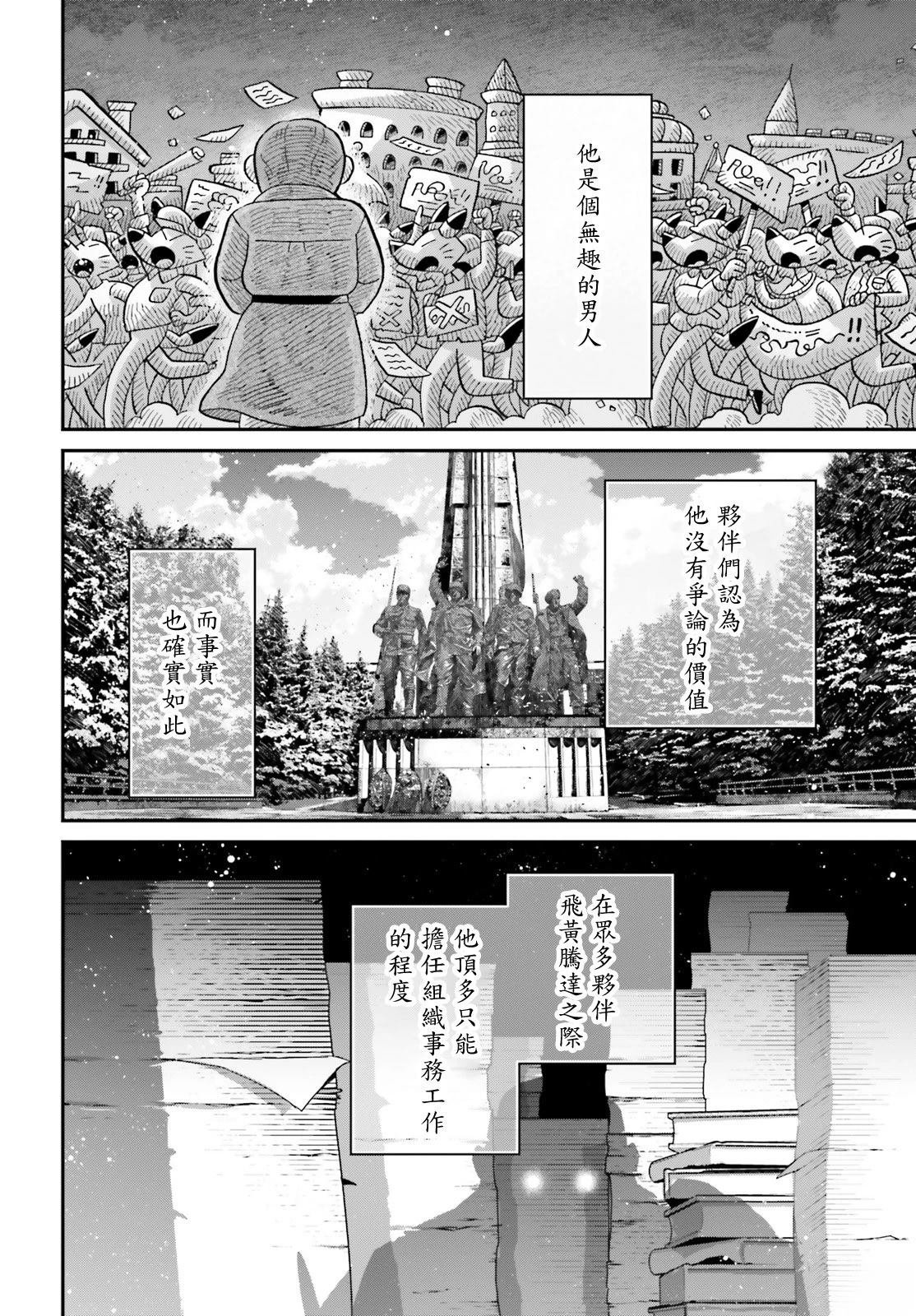第85话