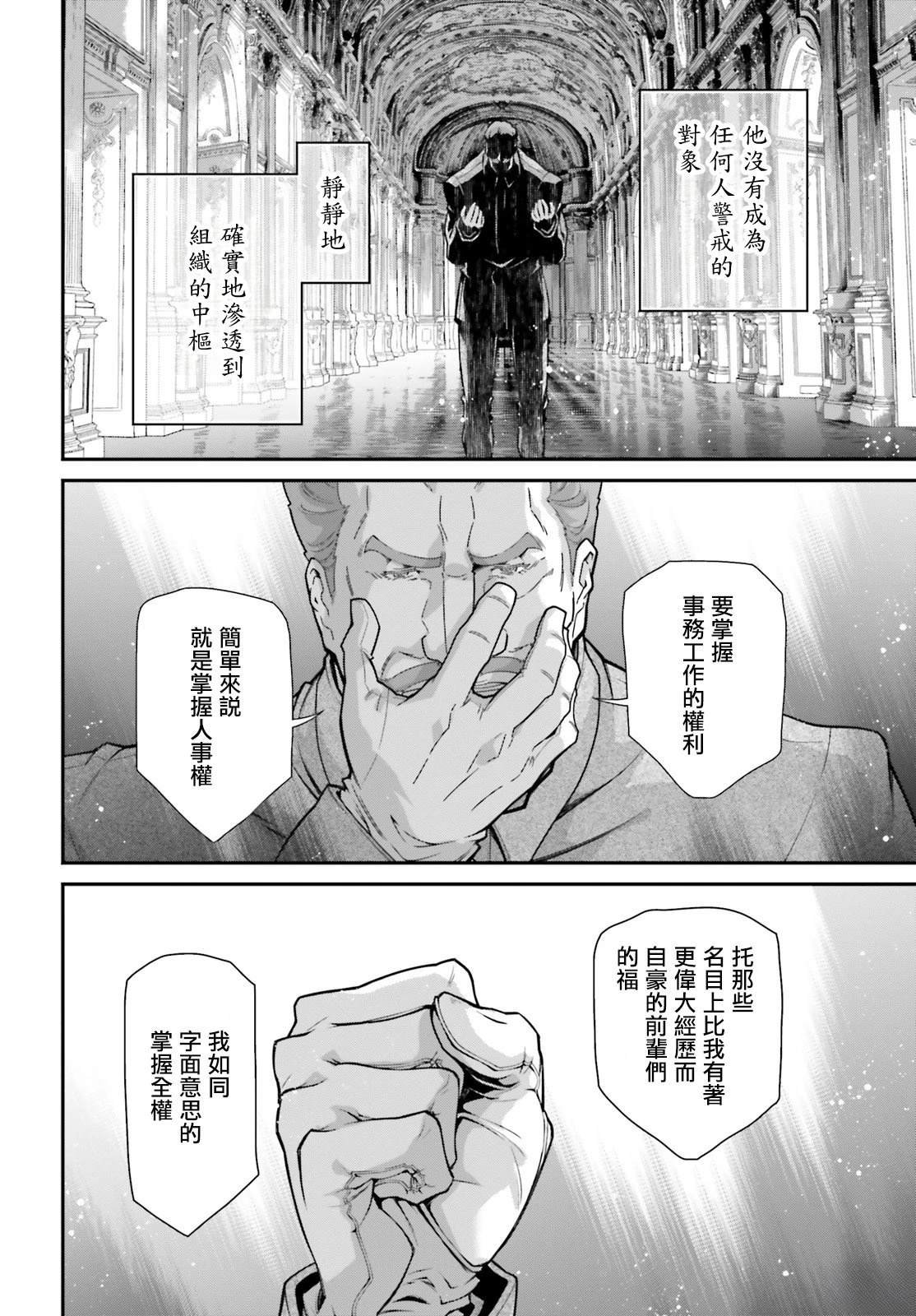第85话