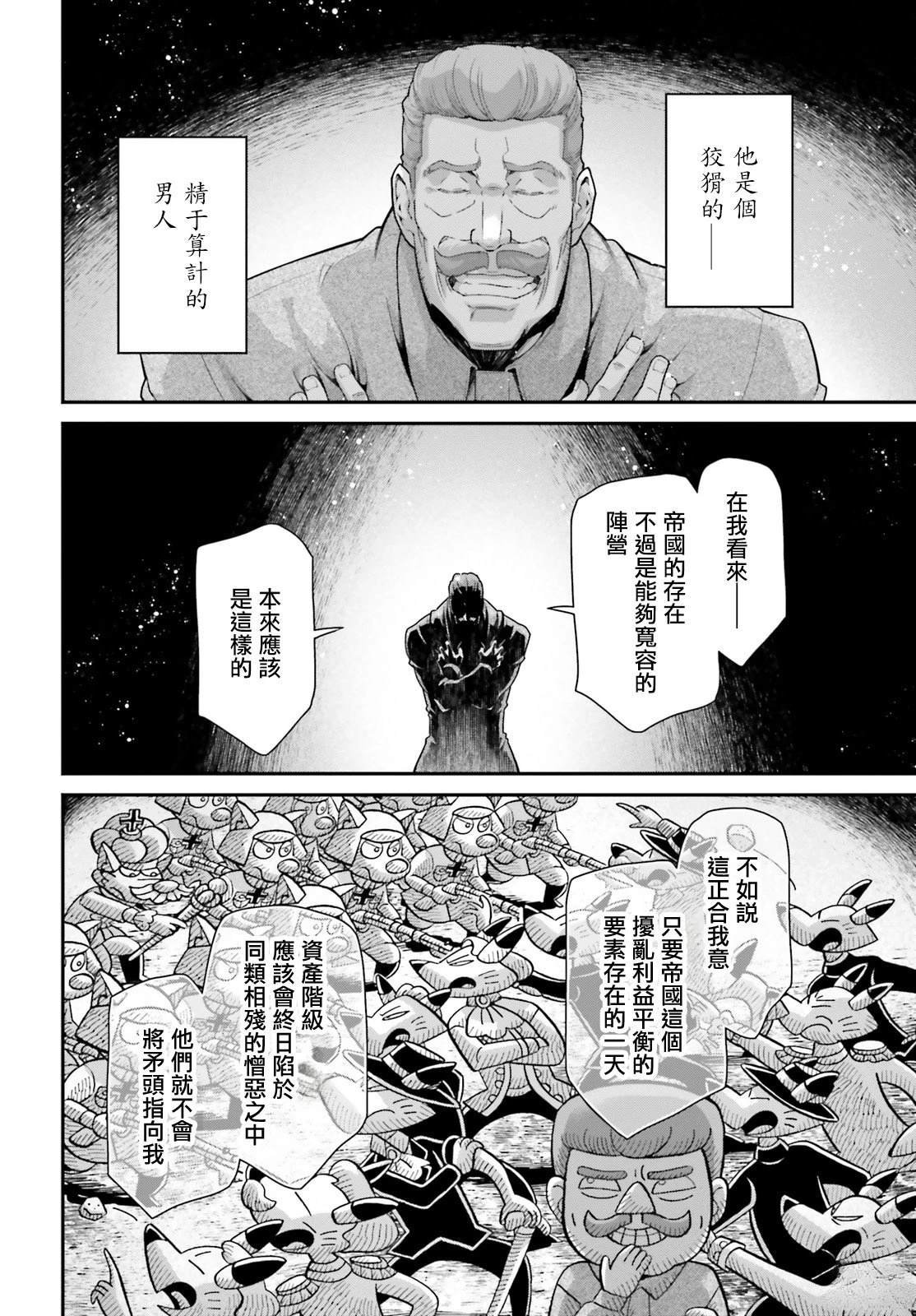 第85话