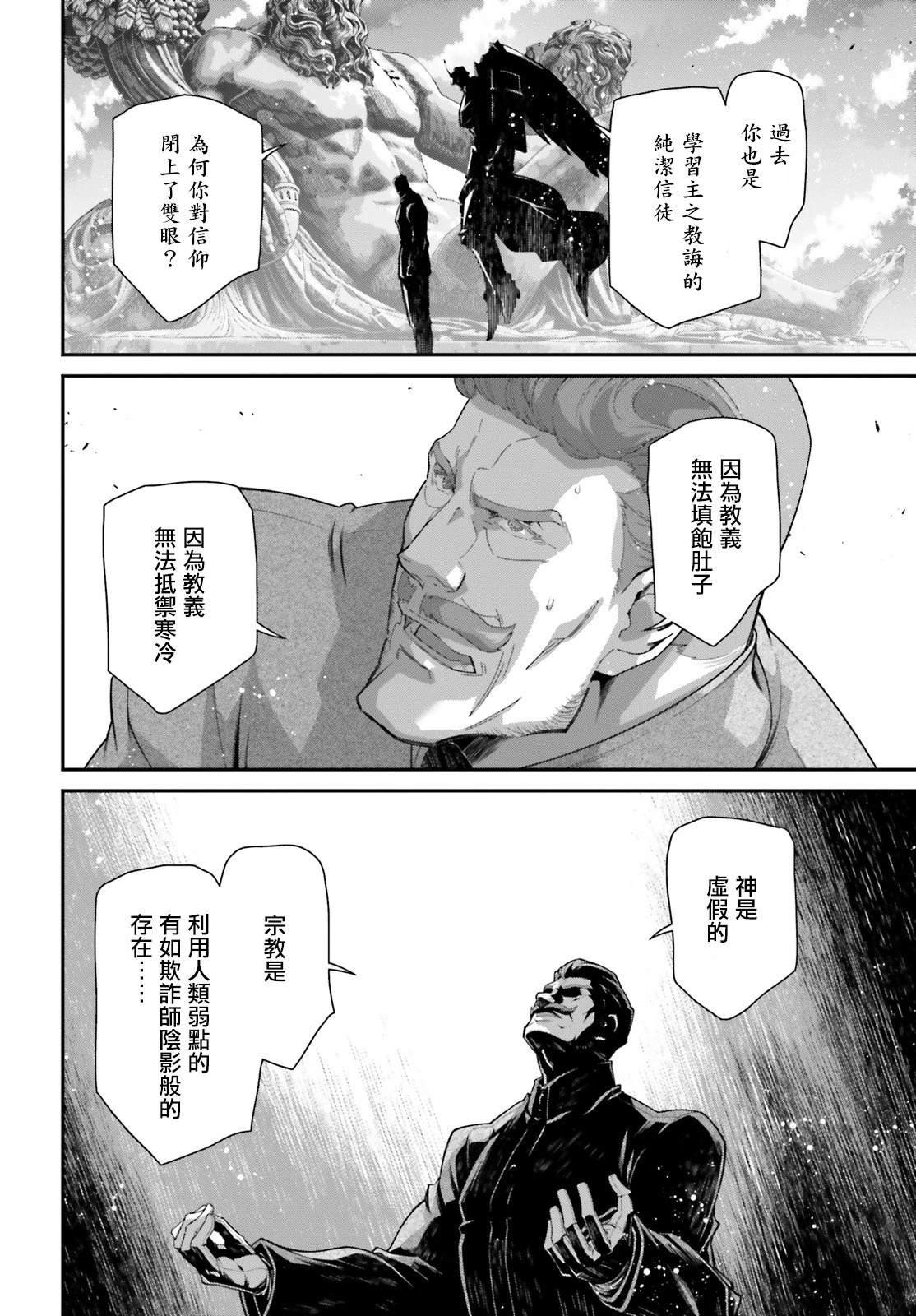 第85话