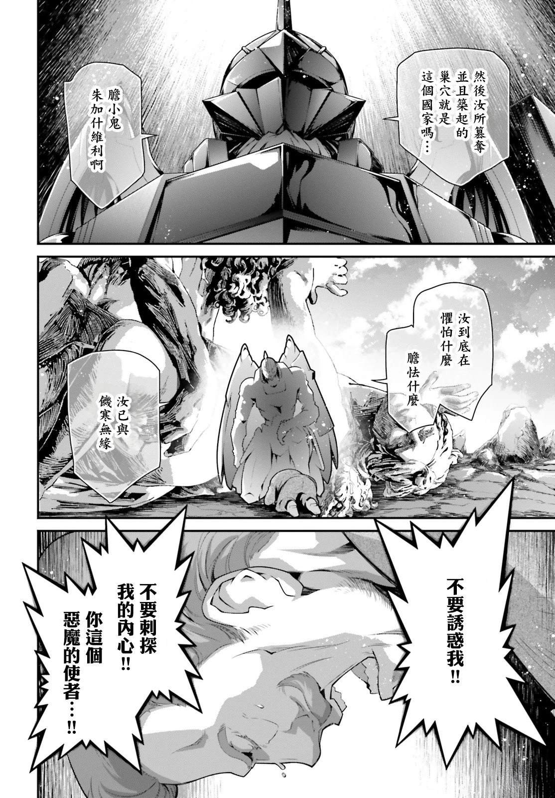 第85话