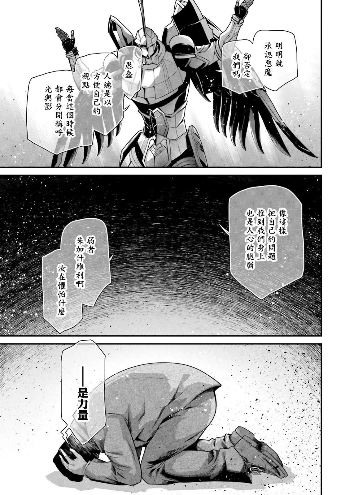 第85话