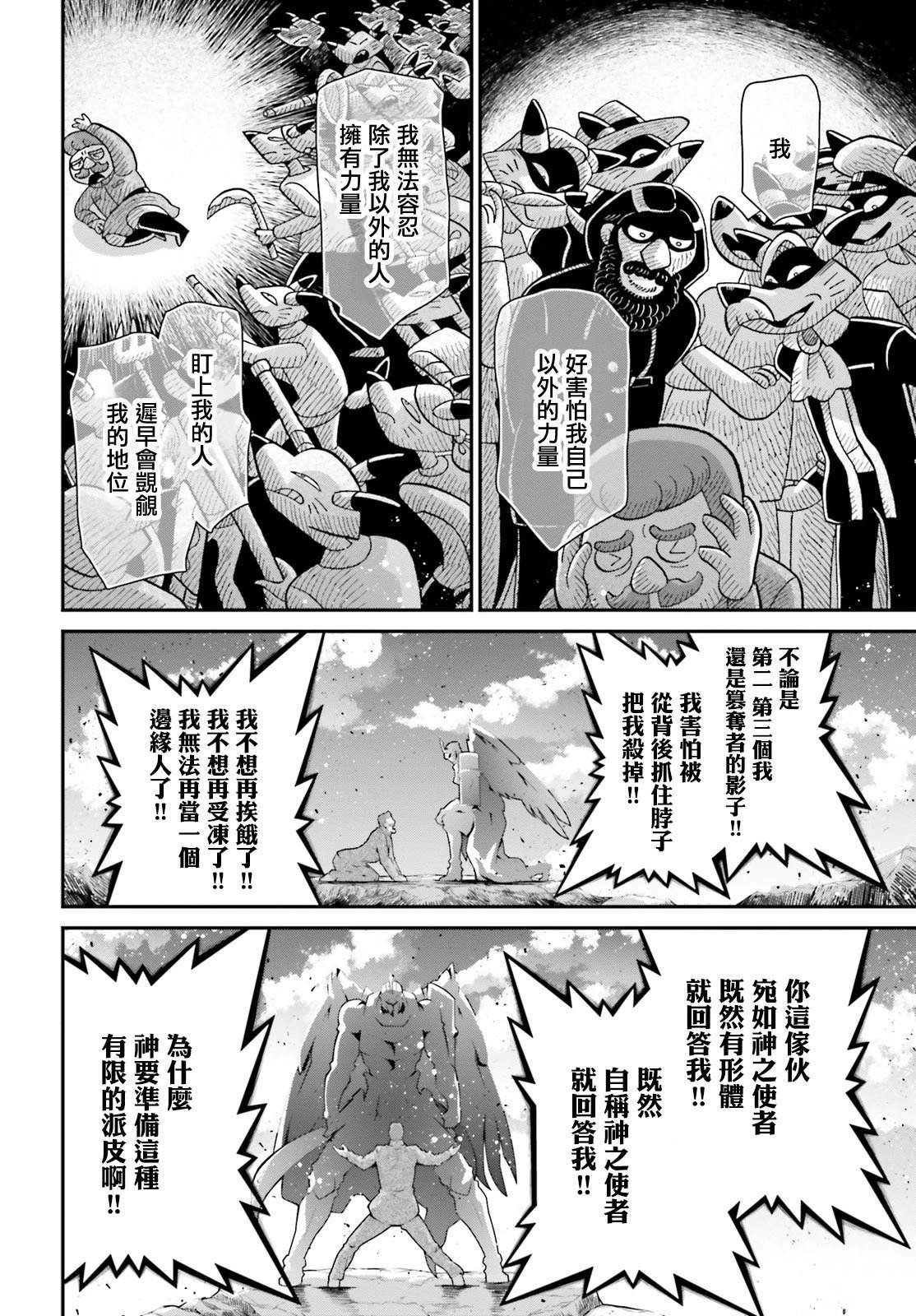 第85话