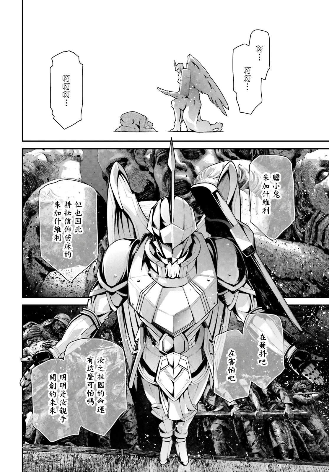 第85话