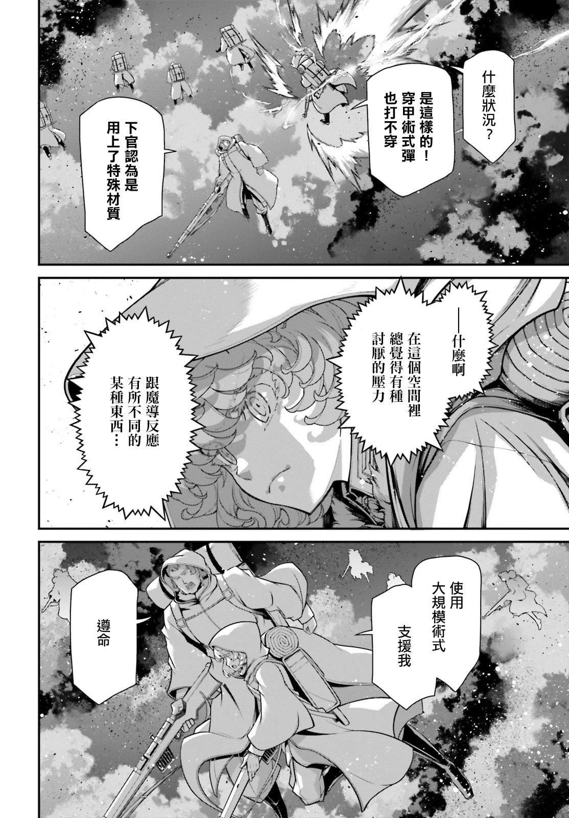 第85话