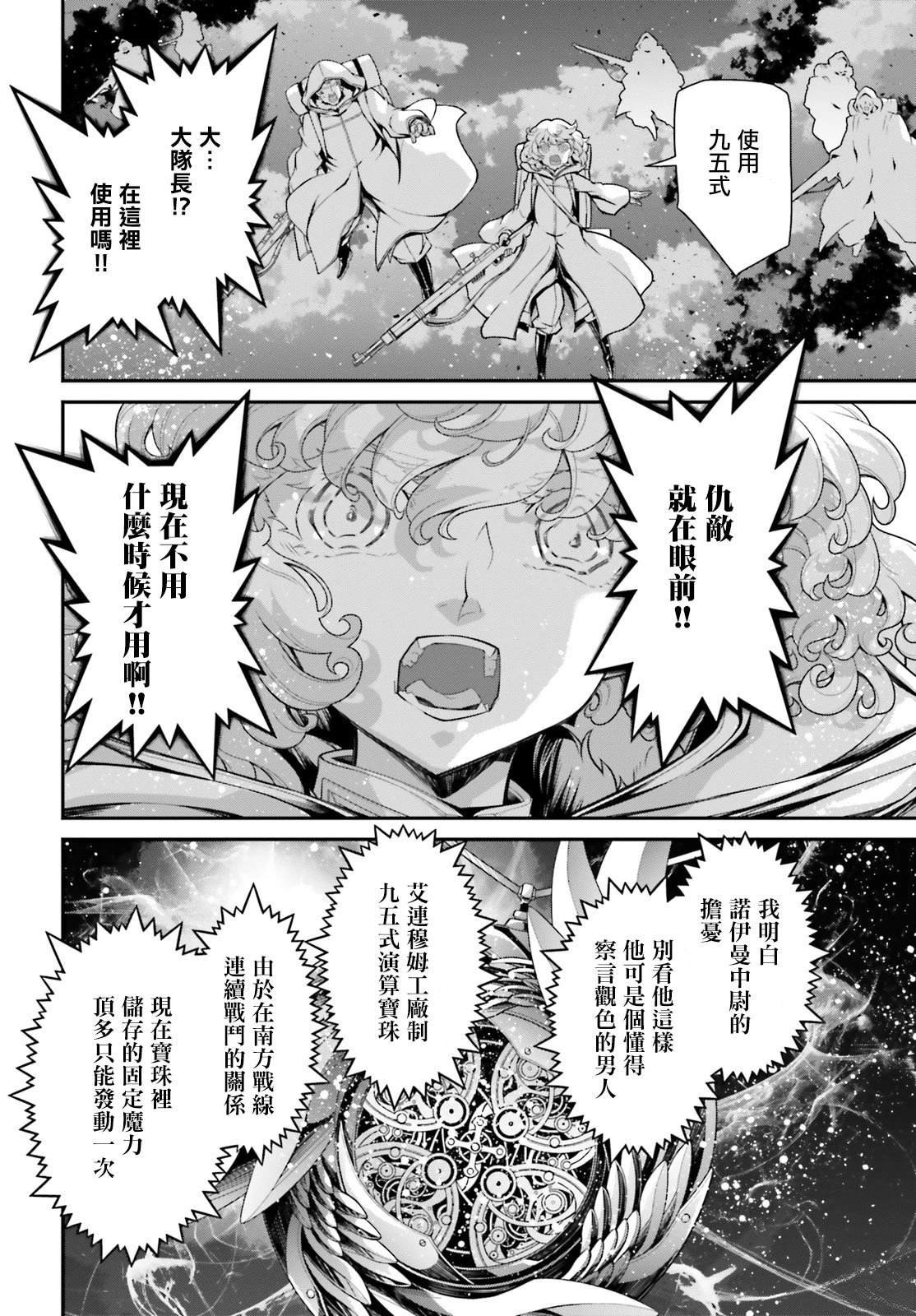 第85话