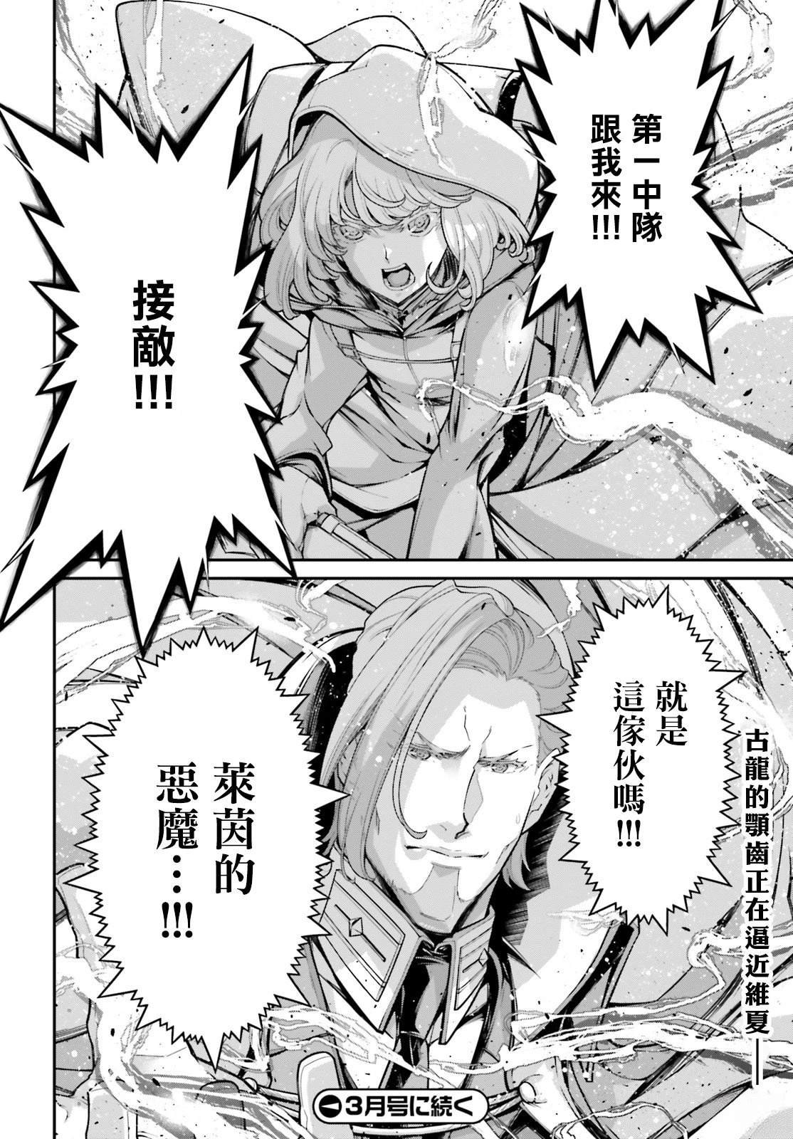 第85话