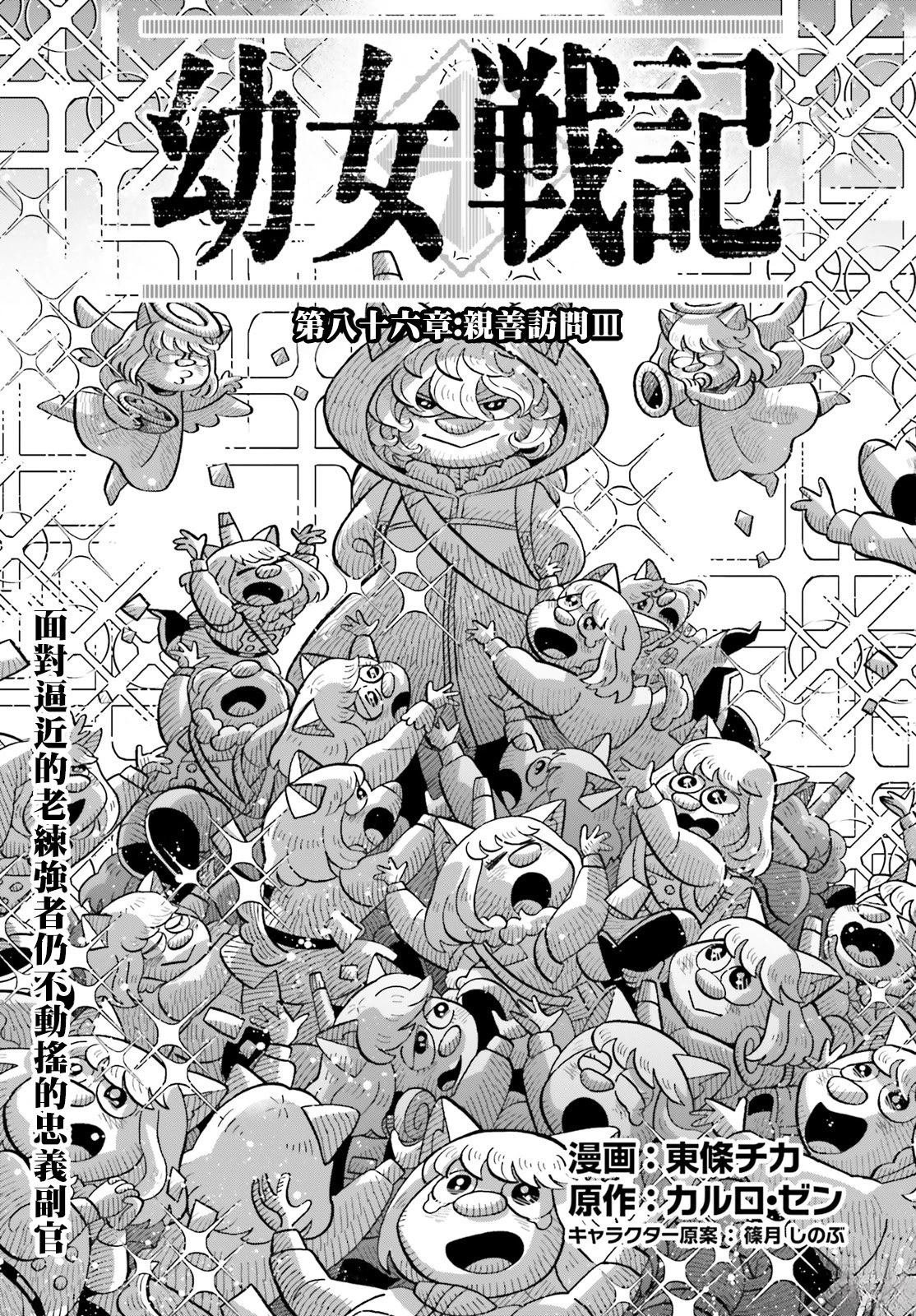 第86话