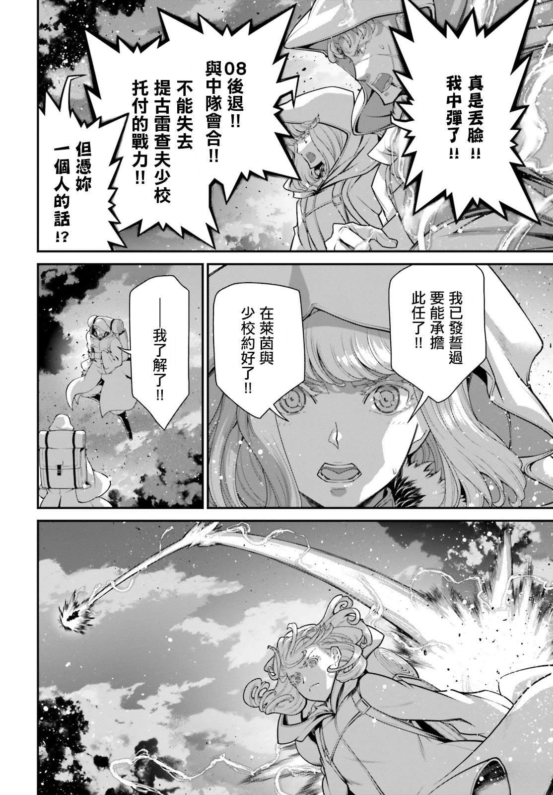第86话