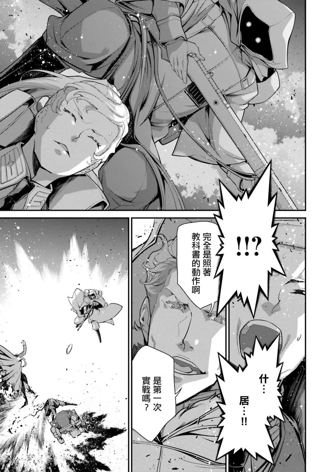 第86话