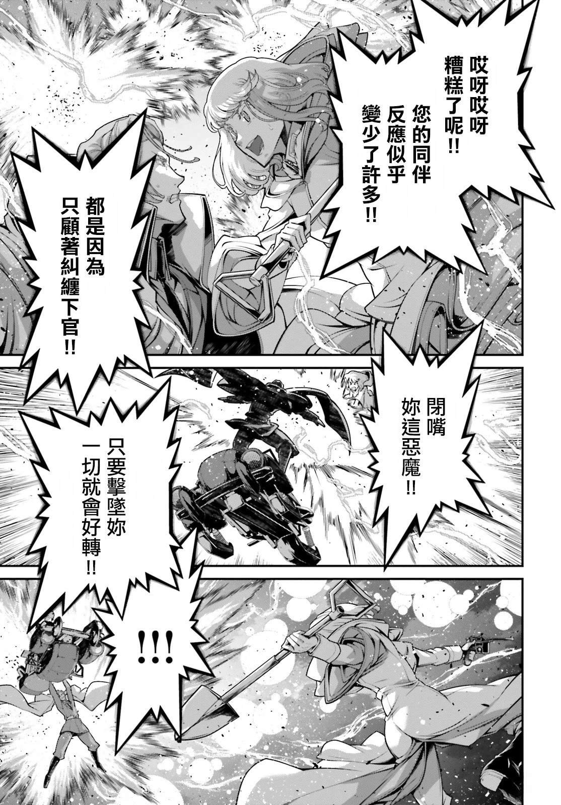第86话