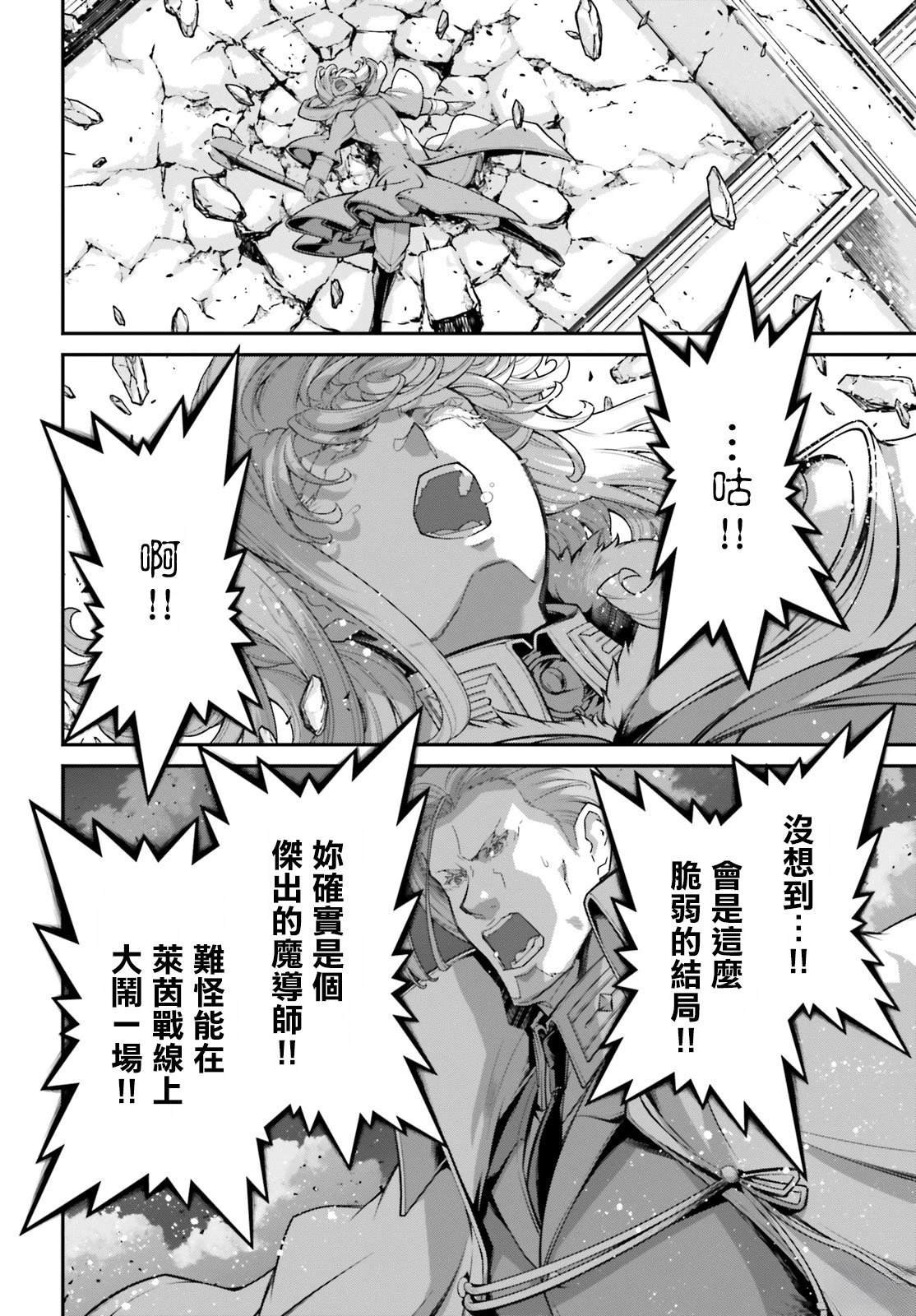 第86话