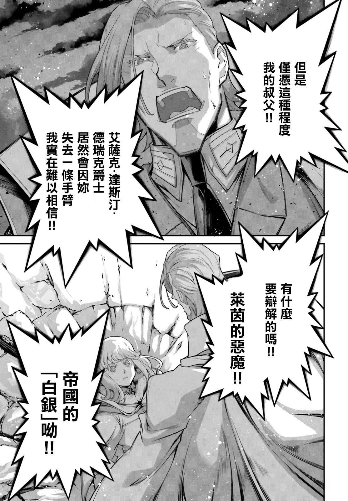 第86话