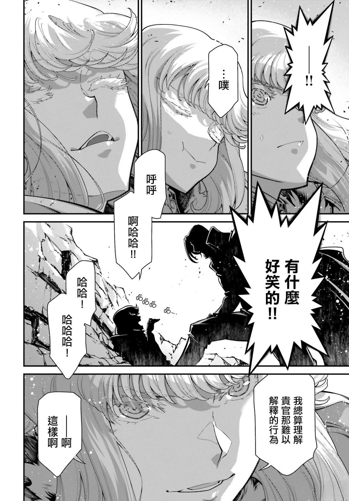 第86话