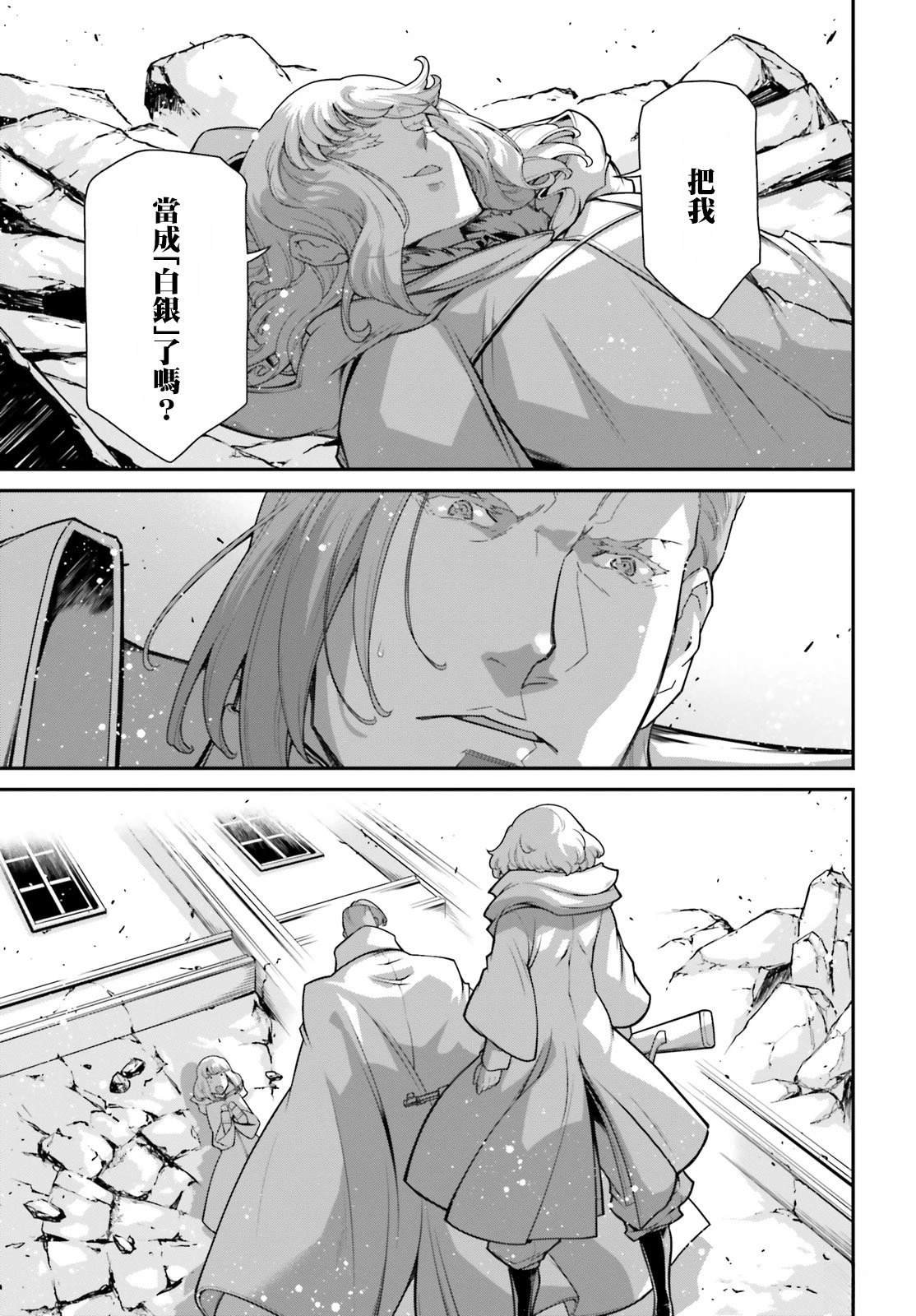 第86话