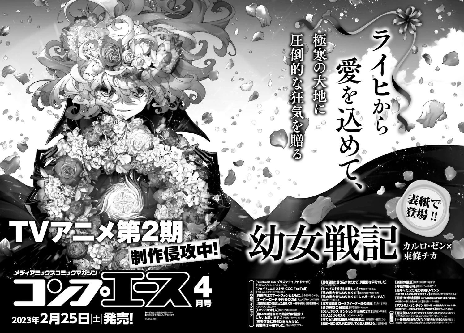 第86话